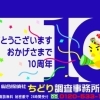 浮気 不倫 行動 素行 人探し 現住所 家出 失踪 ストーカー いじめ 盗聴 盗撮 筆跡 指紋…お気軽にお問い合わせください　松江市：総合探偵社ちどり調査事務所  