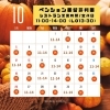 「こんにちは!(^^)!ペンション亜留芽利亜の10月ランチ営業日をお知らせします！！」