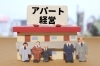 「【緊急】空室でお悩みのオーナー様へ朗報です！稚内市のお不動さんからのお知らせです!(^^)!」