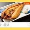 「 肉厚で脂の乗ったほっけ焼きは、北の味心 竹ちゃんのおすすめです!(^^)!」