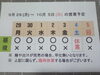 「9 / 29 (月) ～ 10 / 5 (日)  営業予定」