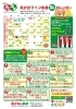 10月笑がおライフ応援カレンダー「10月笑がおライフ応援カレンダー」