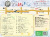 10月さかた北前朝市マップ「10/5さかた北前朝市開催！」