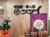 「不定休日のお知らせです。」