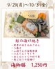 海御膳「【今週のお弁当のご紹介🍄】」