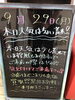 「いまなんです！✨」