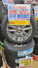 155/65R14   4本セット「【中古 タイヤ×アルミ】155/65R14   4本セット　￥32,890(税込)」