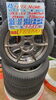 165/55R15   4本セット 正面「【中古 タイヤ×アルミ】165/55R15   4本セット　￥65,890(税込)」