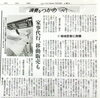 「9月29日【長嶋の今日の一言～日々是好日～】№1094」