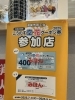 「有効期限9/30まで！【鴻巣市寿司屋　寿し屋のいしい】」