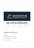 建築工事請負契約前重要事項説明書表示サンプル「【SOSHIN HOME CRAFTの家づくり】」