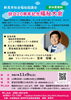 募集チラシ「🎉新見市社協20周年！記念福祉大会を開催します✨」