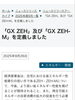 「経産省より次世代の省エネ基準が発表されました。【完全オーダーメイドの家づくり　注文住宅、リフォームなら『清水住建』】」