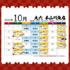 「🗓️１０月の営業日カレンダー【信州・下諏訪町の老舗川魚専門店】」