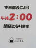 「9月29日（月曜）今日も元気にオープンします🍙 本日午後2時までの営業となります🙇‍♂️【福島と青森の美味しい食材を使ったおにぎり屋にこまる】」