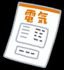 「電気代は10年で約300万円!?「「電気代は10年で約300万円!?　太陽光＋蓄電池で守る暮らしと、未来の新技術」」