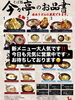 「苫小牧ランチ」