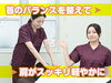 「首・肩のバランスを整えてスッキリ軽やかに！」