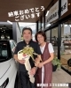 素敵な納車式ありがとうございます「素敵な納車式ありがとうございます☺️」