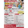 「イベント情報」