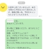 「体調不良によるご予約キャンセルへのご対応について」