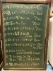 黒板「黒板メニュー」