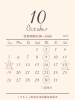 10月もよろしくお願いいたします！「2025年10月の営業日カレンダーとマルシェ出店日のお知らせ」