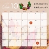 お休みのお知らせ「お休みのお知らせ」
