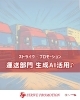「生成AI活用♪」