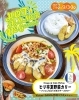 明日まで「コラボカレー🍛」