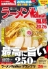 「「ラーメンWalker福島2026」新店紹介で当店が掲載されました」