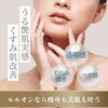 くすみ肌改善&痩身も叶う「秋のくすみ肌にさよなら！美肌&痩身叶えるならルルオン！」