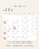 10月の営業日カレンダー「10月営業日のご案内🍂」