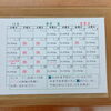 10月の営業日カレンダー📅＆イベント情報🎉のお知らせ