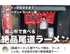 ラーメン店密着「カールさんに密着していただきました‼」