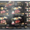 焼肉藤増田和山店【ランチメニュー】のご紹介です♪　　　【松江　ランチ　焼肉】
