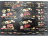 「焼肉藤増田和山店【ランチメニュー】のご紹介です♪　　　【松江　ランチ　焼肉】」