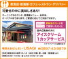 「【喫茶＆おばんざい USAGI】あいゆい通信vol.12協賛店様を紹介します！」