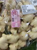 「新生姜入荷!  　　　　　　　　　　鉾田市直売所」