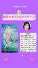 「京都・伏見の母がお届けする✨10月1日✨今日の占いメッセージ✨」