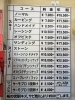 「10月の営業」