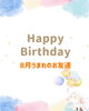 「8月お誕生日会🎂」