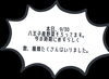 八王子産野菜　買いに来て下さい😊「今日、9/30 今の時期には珍しくたくさんの八王子産野菜がそろいましたので取り急ぎご連絡です。仕事帰りにでも寄ってて下さいませ。八王子市八日町2-3八王子スカイホテル1F 802SKYSHOP 八王子」