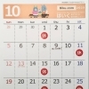 10月の休診日のお知らせです！
