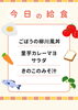 「今日の給食🍴」