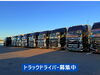 「🚚✨ トラックドライバー募集！ ✨🚚【江南市/運送会社/川口通商】」