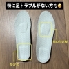 特に足トラブルがない方もインソールはおすすめ