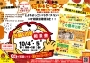 相談会開催します!(^^)!「🎃秋のわくわくイベント開催！外装＆内装相談会 in 豊島公園（大阪府豊中市）🍂」