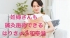 妊婦さんも鍼灸施術できます「妊婦さんも鍼灸施術ができます〜和歌山市鍼灸妊婦〜」