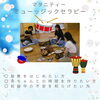 「ミュージックセラピー・マタニティー 9月　産科婦人科山口病院」